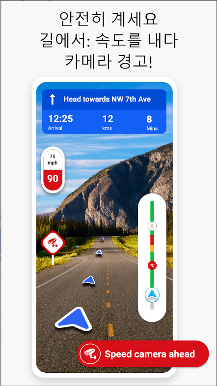 실시간 교통정보, 빠른 길 찾기