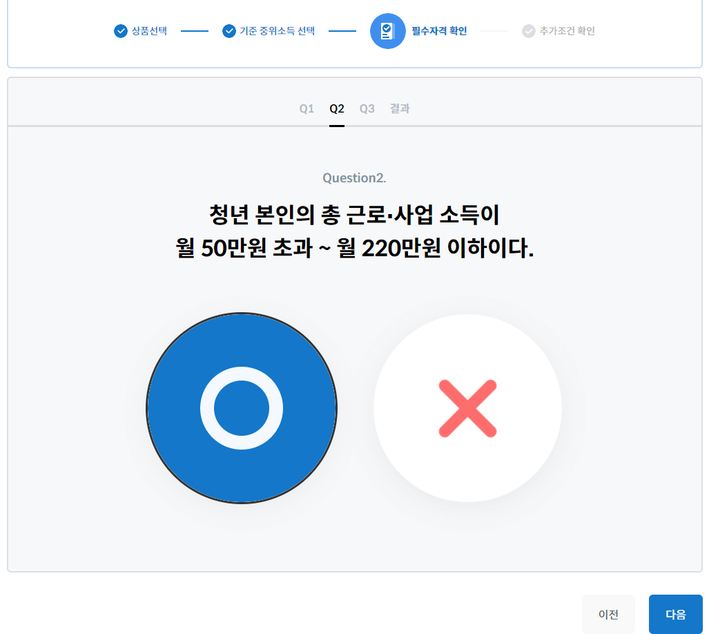 소득선택