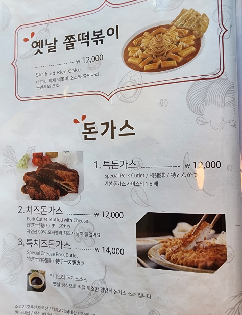 6시내고향 쫄면 냉쫄면 간쫄면 택배 정보 경북 영주시 나드리