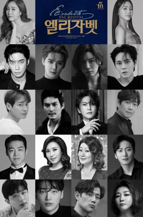 엘리자벳 뮤지컬 10주년 기념공연