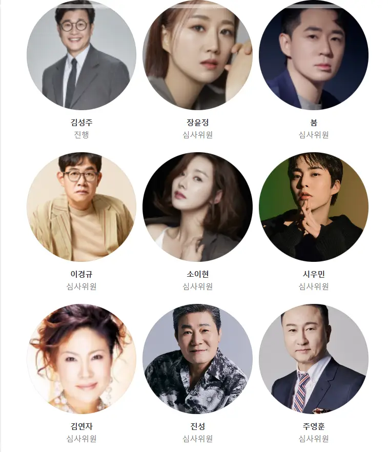 미스터트롯3-방청-신청-안내