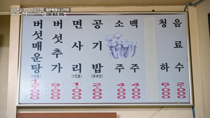 등촌-최월선칼국수-가격