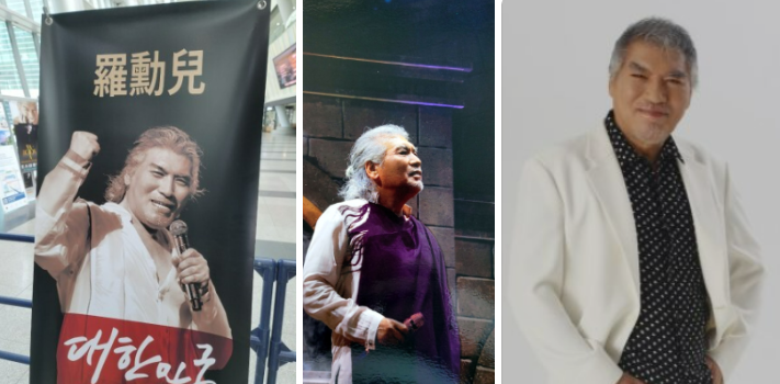 나훈아 2023 연말 콘서트