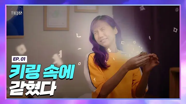 다시 만난 세계 쩌미문 1화 다시보기