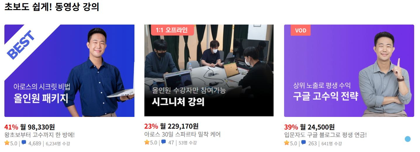 아로스 100 강의