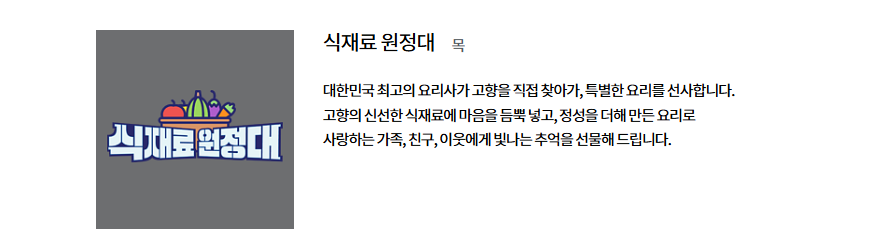 6시 내고향 홈페이지