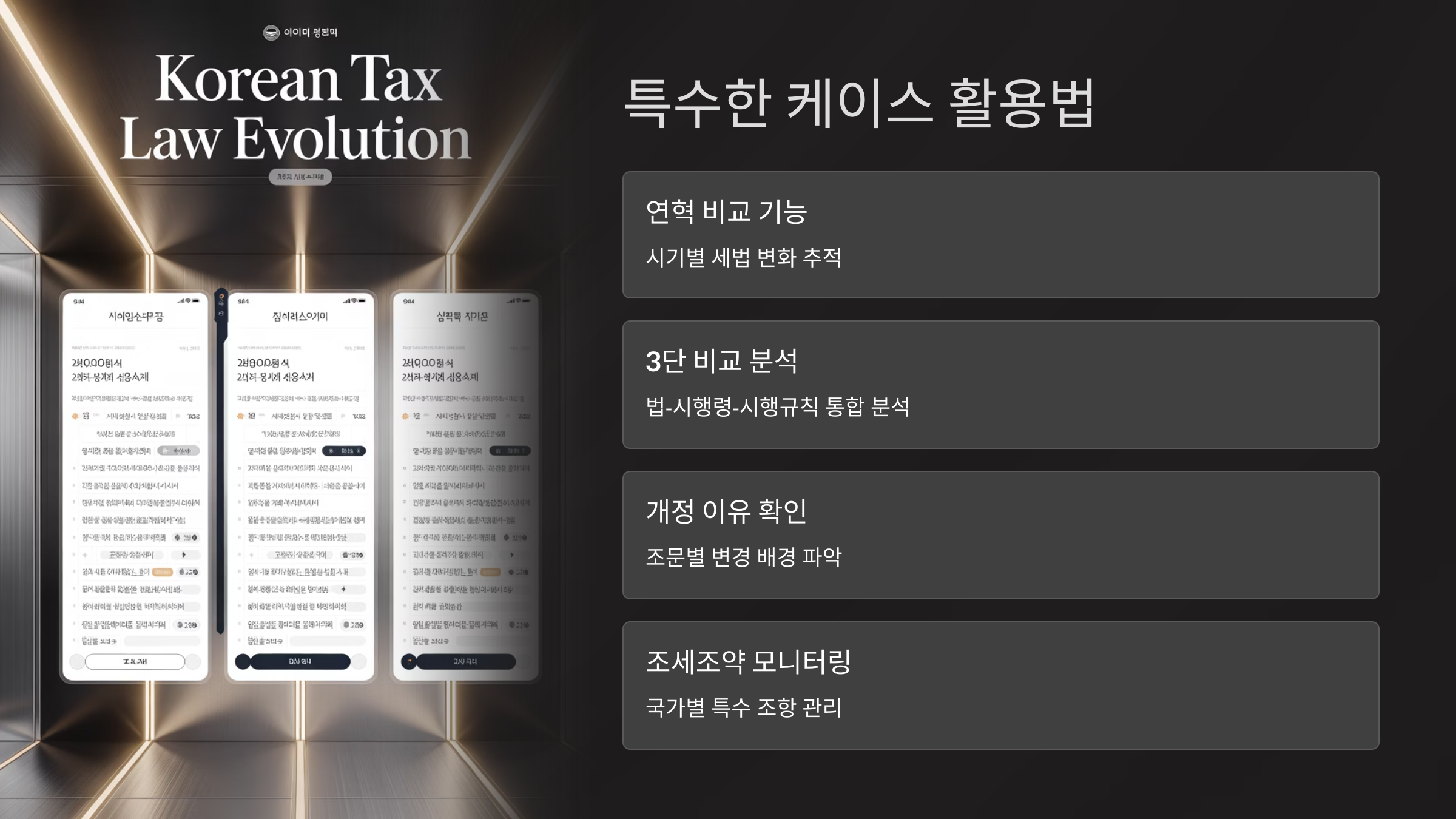 특수한 케이스 활용법