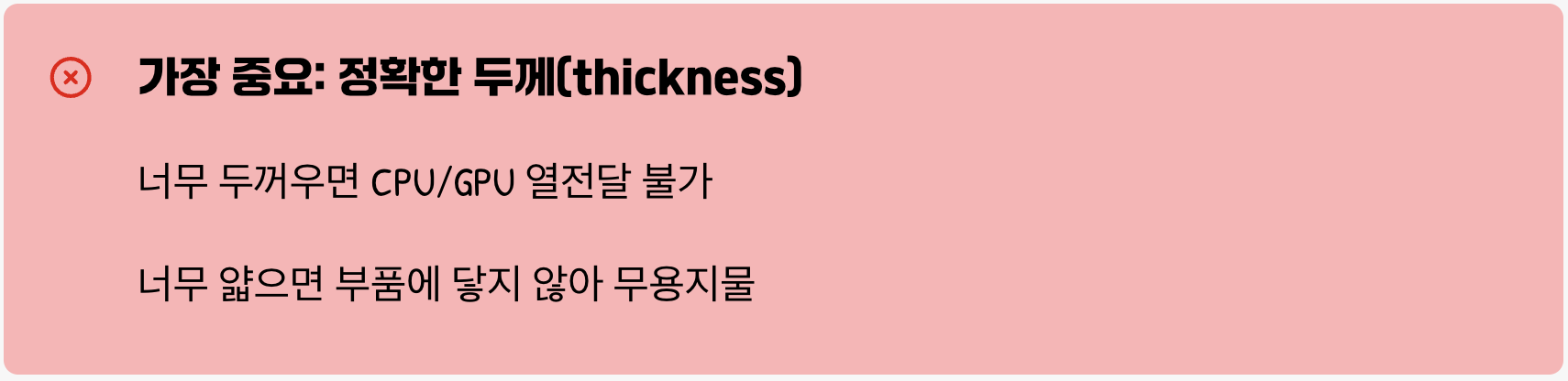 실패 없는 교체를 위한 핵심 체크리스트