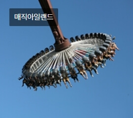 롯데월드 매직패스 가격 및 구매 방법 총정리 - 자이로스윙