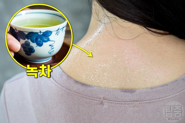 겨드랑이 땀냄새 제거 음식 녹차,팁줌