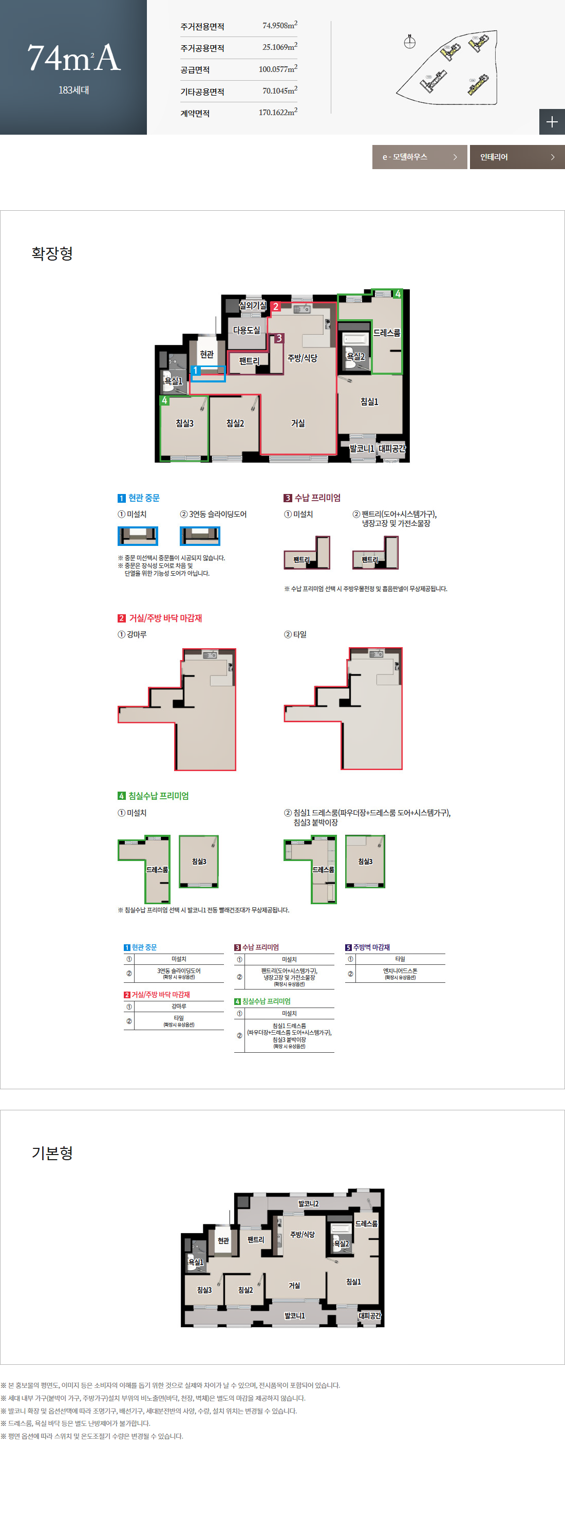 과천 지식정보타운 무순위 청약 예정(줍줍) &middot; 푸르지오 오르투스 &middot; 푸르지오 라비엔오 &middot; 르센토 데시앙 &middot; 푸르지오 벨라르테 아파트(평면도)