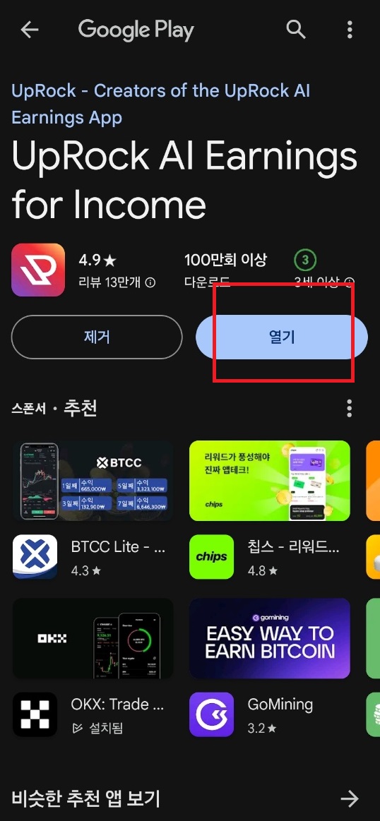 업락 설치하기