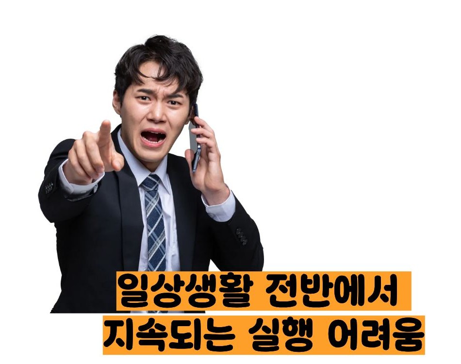 성인 adhd 증상