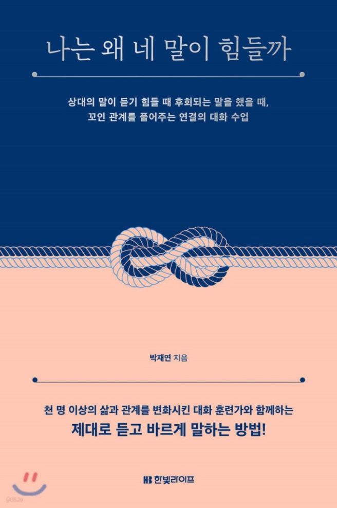 박재연 책