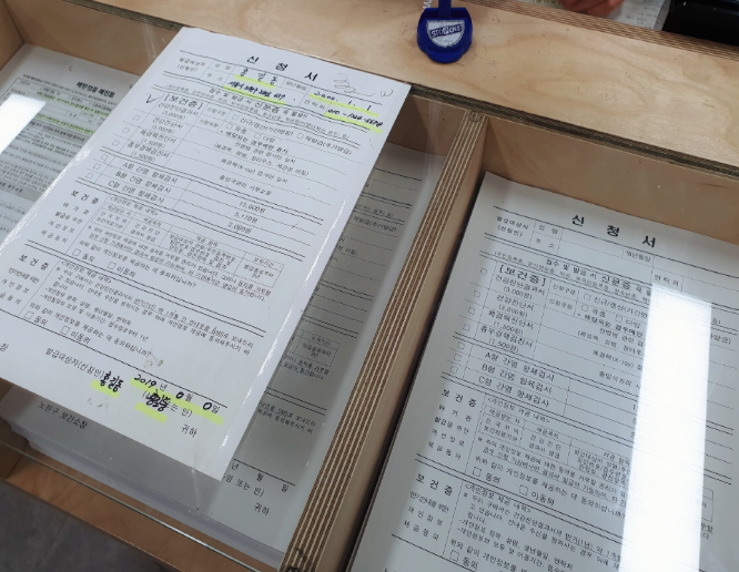 보건증 인터넷발급 방법