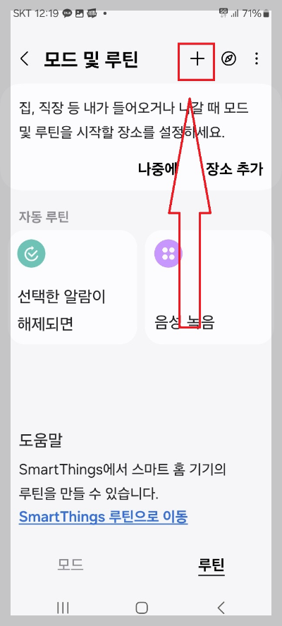 빅스비 사용법