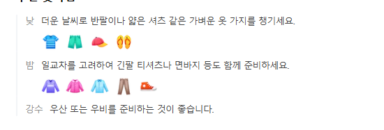 중국 상해 9월 날씨 옷차림 추천 여행지