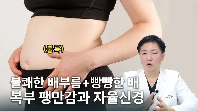 배에 가스가 차고 방귀를 자주 뀜 원인부터 해결책까지 한번에 알아보기_1