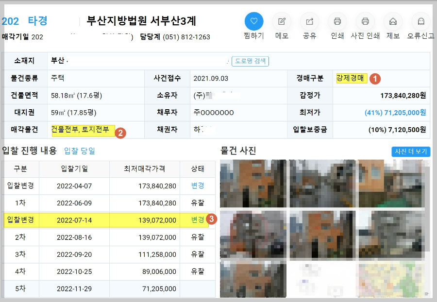 부동산-경매-매물-위반-건축물