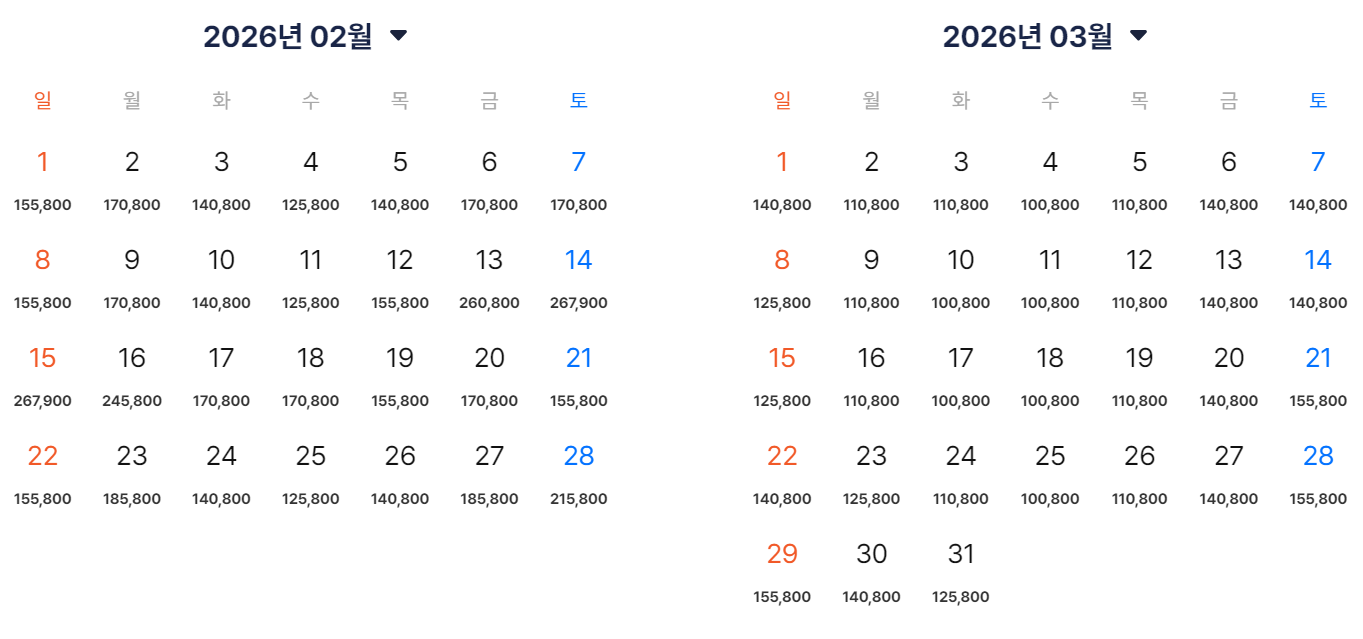 진에어 부산 오사카 항공권 가격 2월 3월
