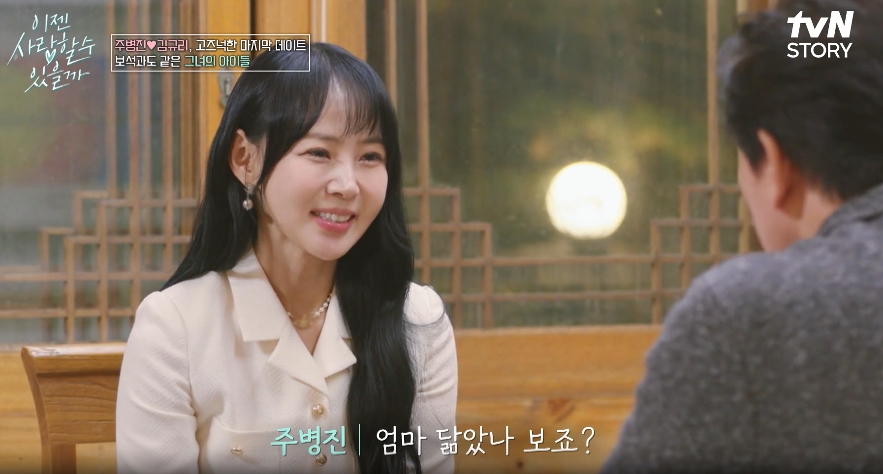 주병진 맞선녀 김규리 인스타&amp;#44; 프로필&amp;#44; 직업&amp;#44; 나이&amp;#44; 이혼&amp;#44; 딸