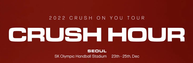 크러쉬 콘서트가 광주, 대구, 서울, 부산에서 진행합니다.