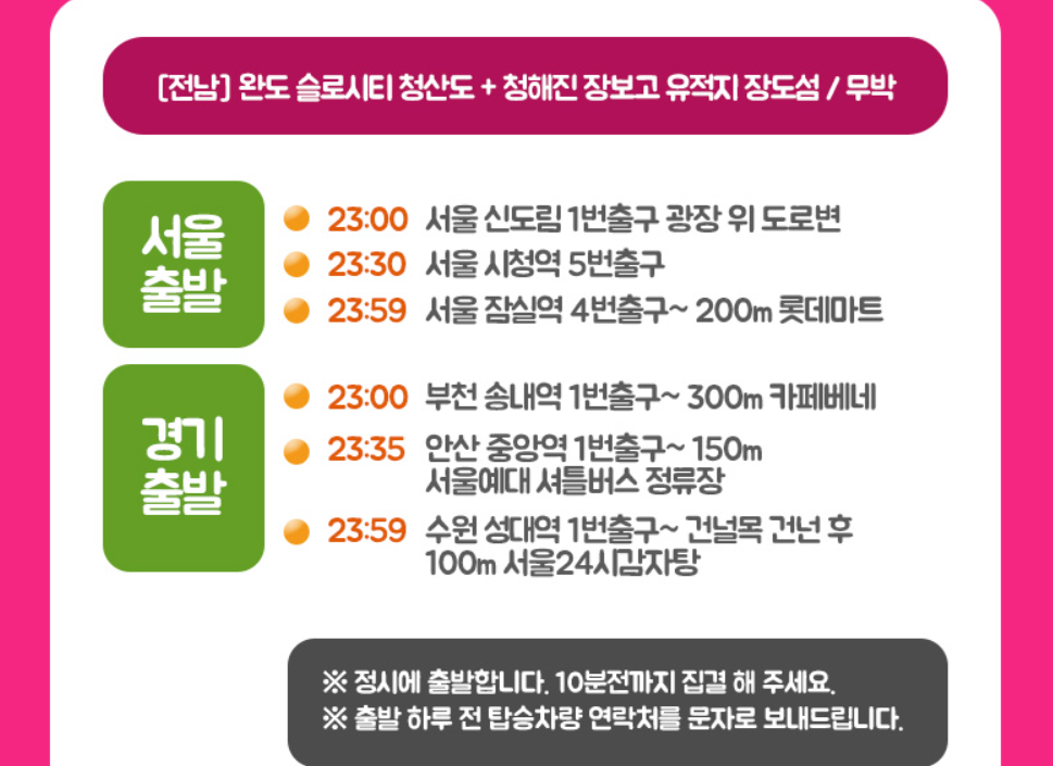 파랑새투어 버스 투어