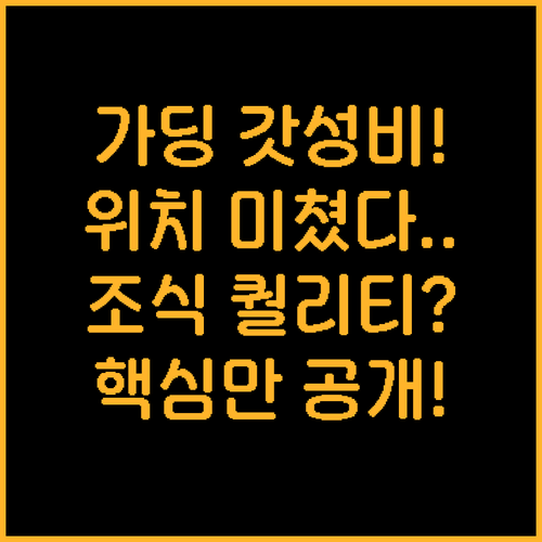 켈라파 가딩 호텔 가성비 위치 추천 ..