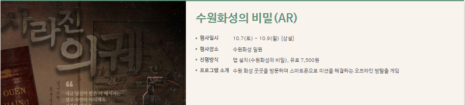 수원화성의 비밀 앱다운