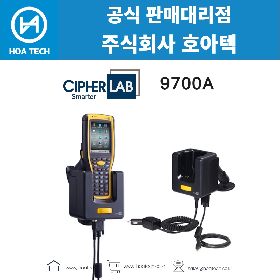 싸이퍼랩PDA, CipherLab, 9700A, 2D, 안드로이드PDA, 산업용PDA, PDA추천, 물류PDA, 스캐너PDA, PDA바코드
