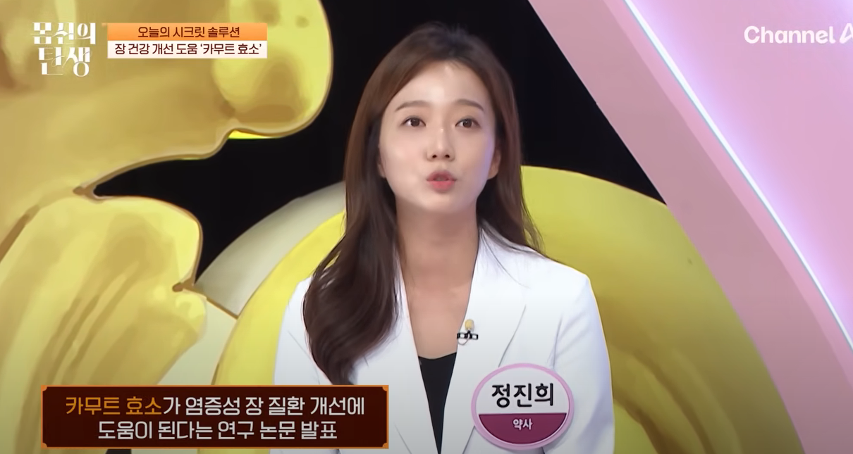 카무트 효소
