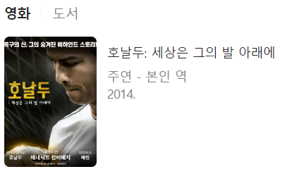 호날두 연봉 몸값 영화