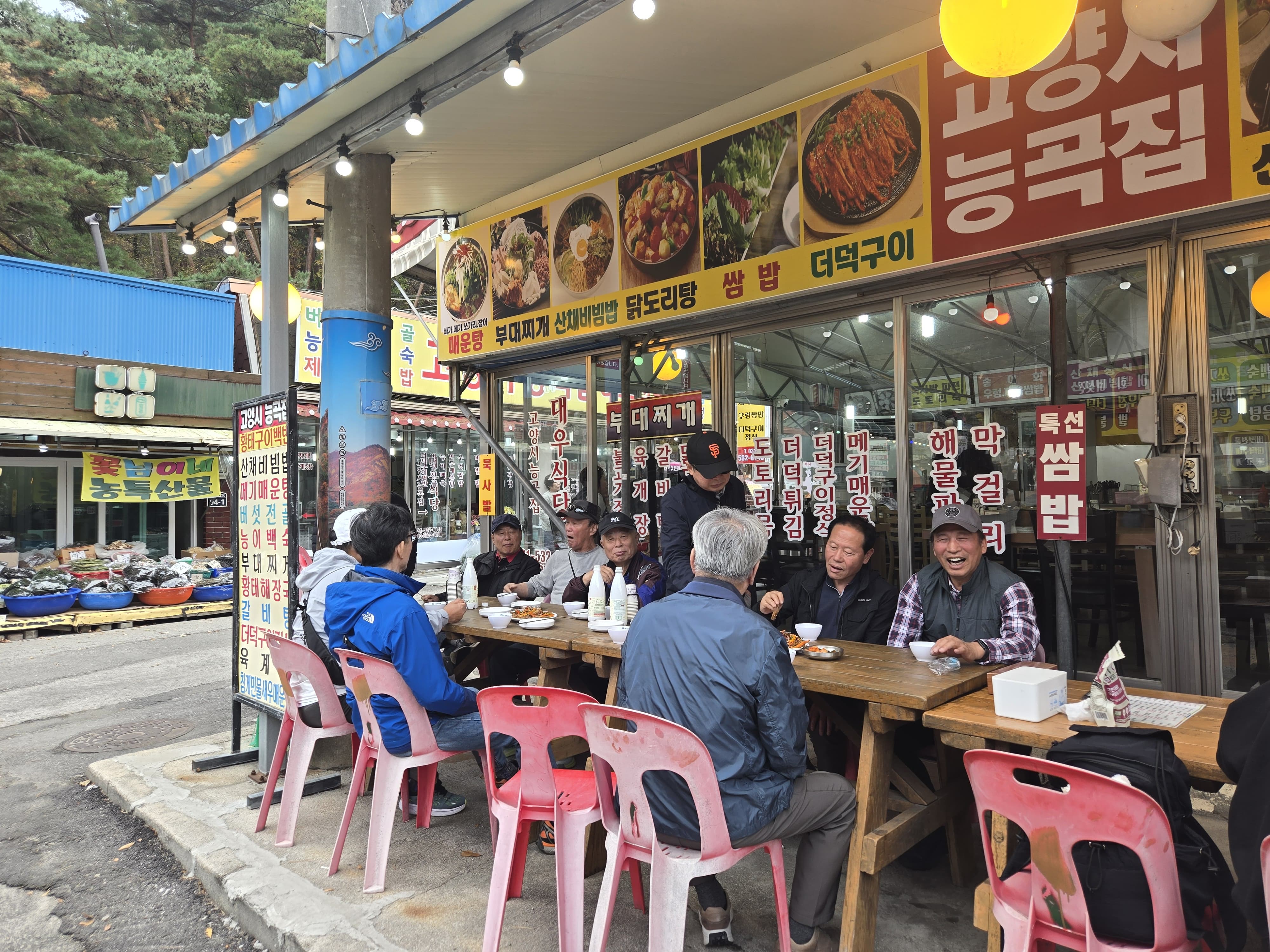 산정호수의 가을을 배경으로 이어진 소박한 막걸리 한잔과 선후배의 정