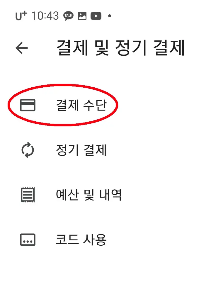 구글-국가-변경2