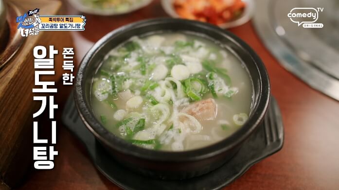 더맛있는녀석들-알도가니탕