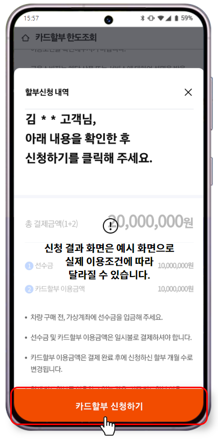 삼성카드 신차 할부 금리