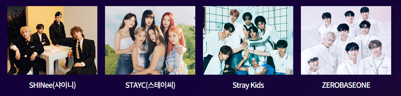 가요대제전 라인업