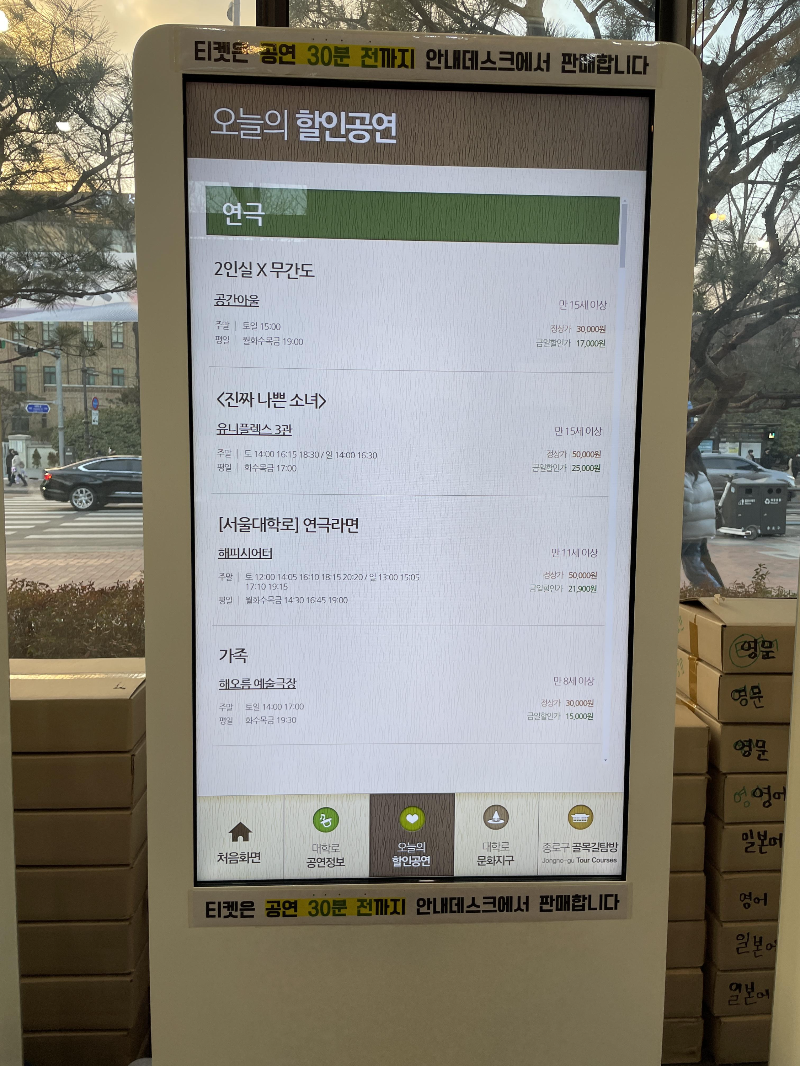 좋은공연안내
