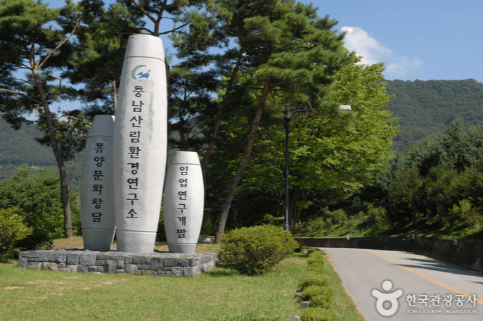 공립 금강 자연휴양림