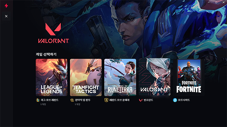 블리츠-실행-및-게임-선택하기-화면