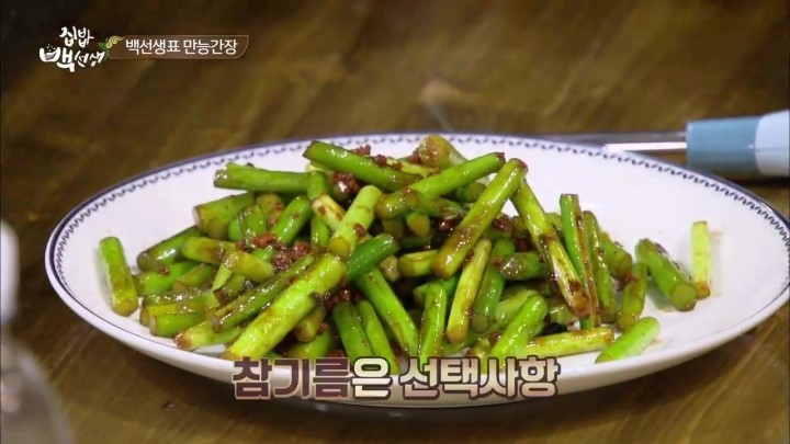 마늘쫑볶음 레시피