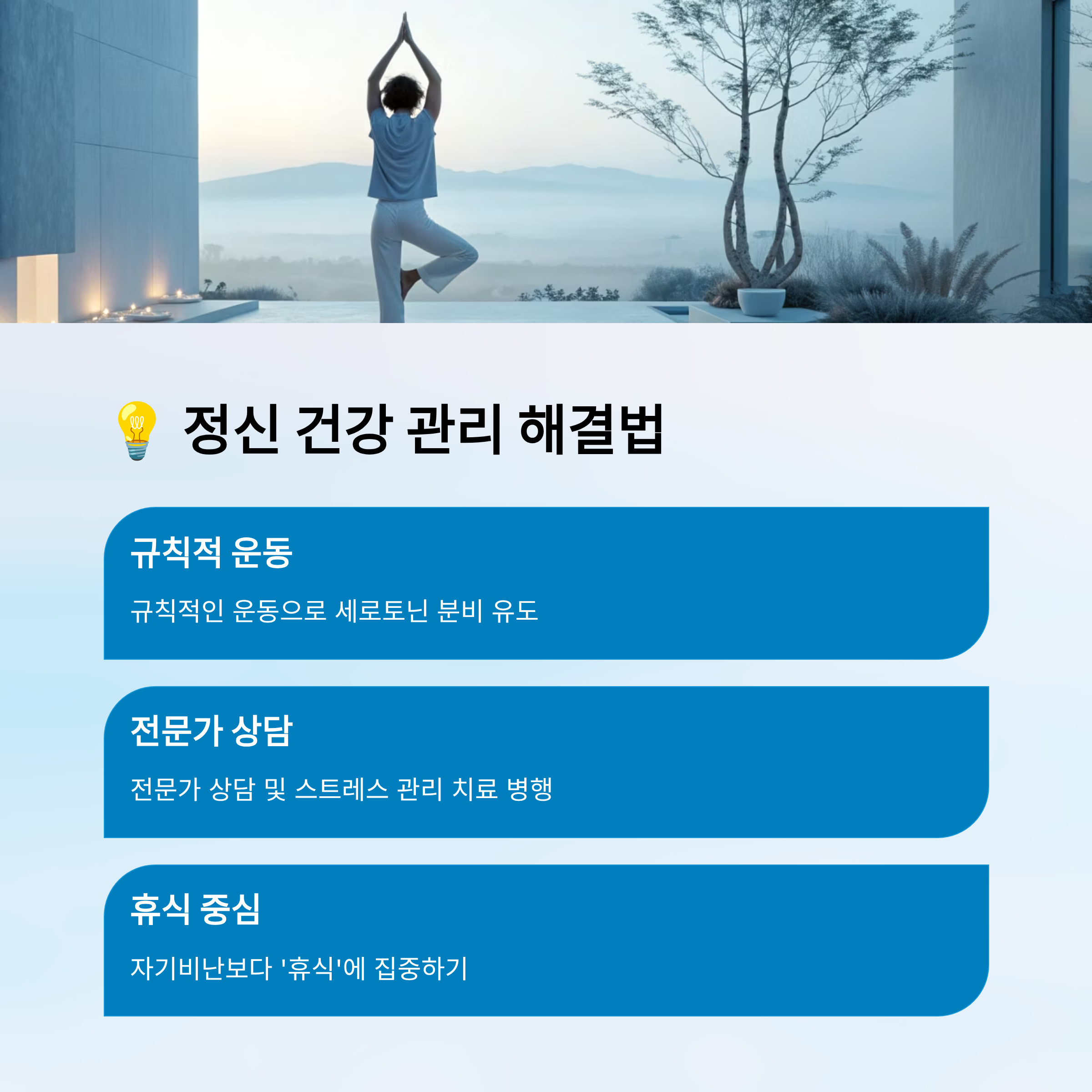 머리가 멍하고 맑지 않은 증상 대처방법