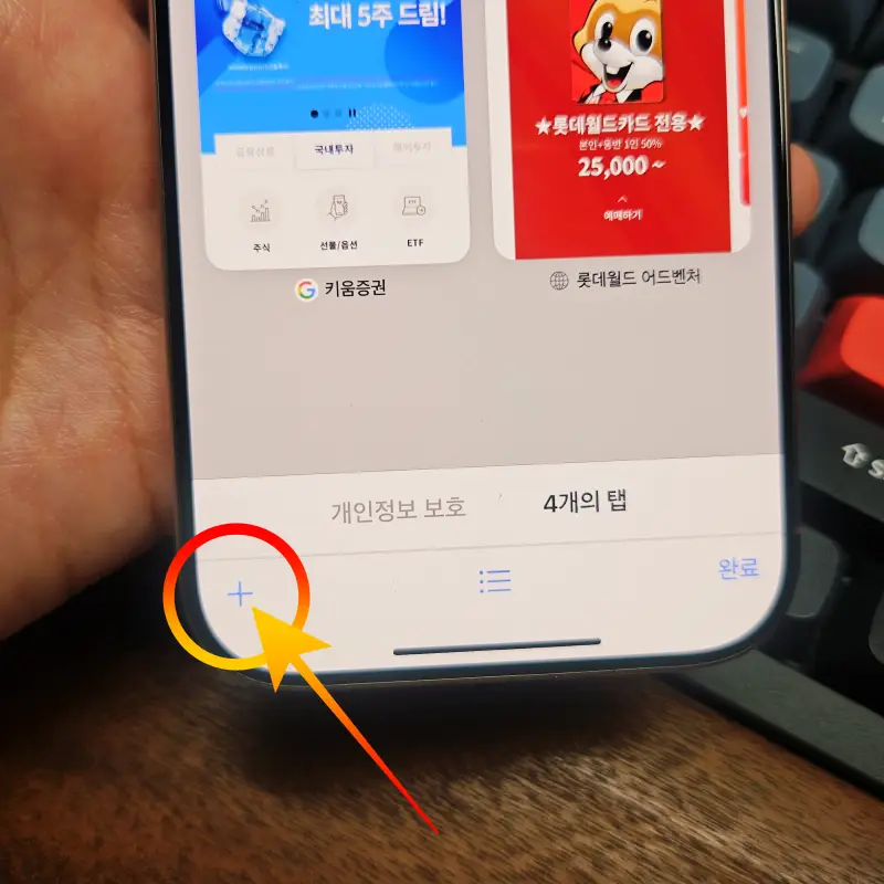 +-길게-누르기
