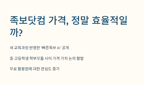 족보닷컴 가격