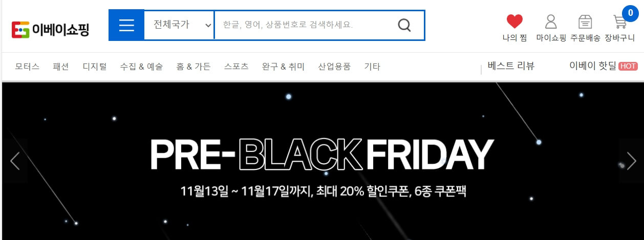 2023 블랙프라이데이 기간