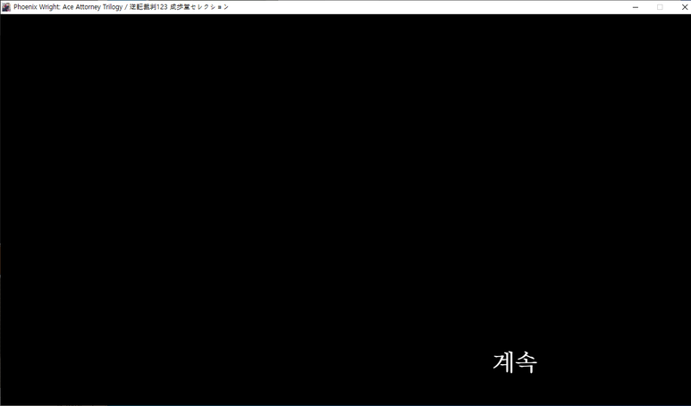 역전재판 3 - 도둑맞은 역전