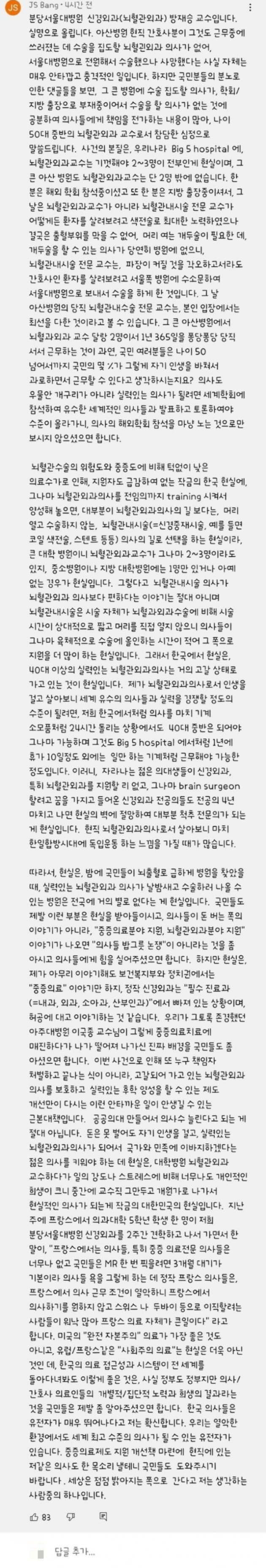 아산병원 간호사 관련