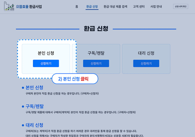 으뜸가전환급