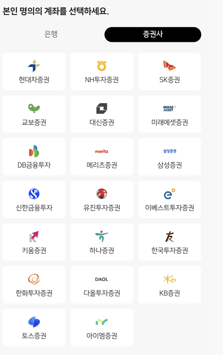 비플페이 온누리 상품권 구입방법