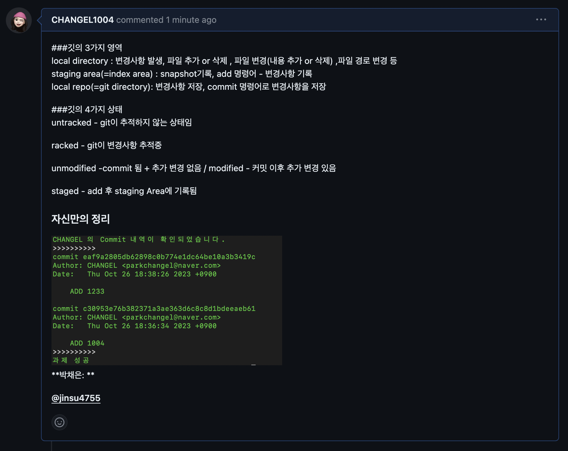 [GIT] GIT-STUDY 1주차 -  Git으로 파일 관리 시작하기